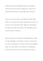 HRD 컨설팅의 필요성과 이로 인해 얻을 수 있는 기대효과가 무엇인지 토론하시오-10