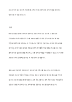 HRD 컨설팅의 필요성과 이로 인해 얻을 수 있는 기대효과가 무엇인지 토론하시오-11