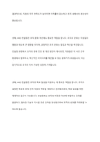 HRD 컨설팅의 필요성과 이로 인해 얻을 수 있는 기대효과가 무엇인지 토론하시오-12