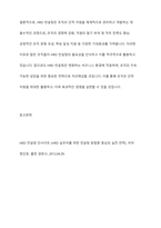 HRD 컨설팅의 필요성과 이로 인해 얻을 수 있는 기대효과가 무엇인지 토론하시오-13