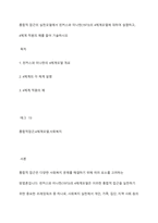 통합적 접근의 실천모델에서 핀커스와 미나한(1973)의 4체계모델에 대하여 설명하고, 4체계 적용의 예를 들어 기술하시오-1