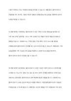 통합적 접근의 실천모델에서 핀커스와 미나한(1973)의 4체계모델에 대하여 설명하고, 4체계 적용의 예를 들어 기술하시오-3