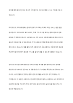 통합적 접근의 실천모델에서 핀커스와 미나한(1973)의 4체계모델에 대하여 설명하고, 4체계 적용의 예를 들어 기술하시오-4