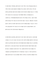 통합적 접근의 실천모델에서 핀커스와 미나한(1973)의 4체계모델에 대하여 설명하고, 4체계 적용의 예를 들어 기술하시오-6