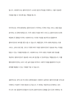 통합적 접근의 실천모델에서 핀커스와 미나한(1973)의 4체계모델에 대하여 설명하고, 4체계 적용의 예를 들어 기술하시오-7