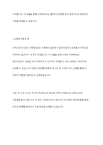통합적 접근의 실천모델에서 핀커스와 미나한(1973)의 4체계모델에 대하여 설명하고, 4체계 적용의 예를 들어 기술하시오-8