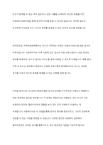 통합적 접근의 실천모델에서 핀커스와 미나한(1973)의 4체계모델에 대하여 설명하고, 4체계 적용의 예를 들어 기술하시오-10