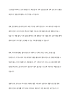 통합적 접근의 실천모델에서 핀커스와 미나한(1973)의 4체계모델에 대하여 설명하고, 4체계 적용의 예를 들어 기술하시오-12