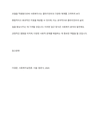 통합적 접근의 실천모델에서 핀커스와 미나한(1973)의 4체계모델에 대하여 설명하고, 4체계 적용의 예를 들어 기술하시오-13