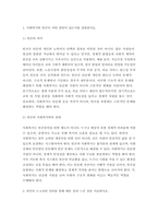 빈곤론 2025년 1학기 방송통신대 중간과제물) 1. 사회복지와 빈곤이 어떤 관련이 있는지를 설명하시오. 2. 빈곤론 2~4강의 강의를 통해 배운 점과 느낀 점을 서술하시오. 3. 빈곤론 1~4강 중에서 관심 있는 내용을 반영하여 신문 칼럼을 작성하시오.-3