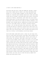 빈곤론 2025년 1학기 방송통신대 중간과제물) 1. 사회복지와 빈곤이 어떤 관련이 있는지를 설명하시오. 2. 빈곤론 2~4강의 강의를 통해 배운 점과 느낀 점을 서술하시오. 3. 빈곤론 1~4강 중에서 관심 있는 내용을 반영하여 신문 칼럼을 작성하시오.-4