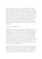 빈곤론 2025년 1학기 방송통신대 중간과제물) 1. 사회복지와 빈곤이 어떤 관련이 있는지를 설명하시오. 2. 빈곤론 2~4강의 강의를 통해 배운 점과 느낀 점을 서술하시오. 3. 빈곤론 1~4강 중에서 관심 있는 내용을 반영하여 신문 칼럼을 작성하시오.-5
