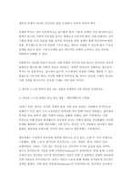 빈곤론 2025년 1학기 방송통신대 중간과제물) 1. 사회복지와 빈곤이 어떤 관련이 있는지를 설명하시오. 2. 빈곤론 2~4강의 강의를 통해 배운 점과 느낀 점을 서술하시오. 3. 빈곤론 1~4강 중에서 관심 있는 내용을 반영하여 신문 칼럼을 작성하시오.-6
