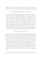 빈곤론 2025년 1학기 방송통신대 중간과제물) 1. 사회복지와 빈곤이 어떤 관련이 있는지를 설명하시오. 2. 빈곤론 2~4강의 강의를 통해 배운 점과 느낀 점을 서술하시오. 3. 빈곤론 1~4강 중에서 관심 있는 내용을 반영하여 신문 칼럼을 작성하시오.-8