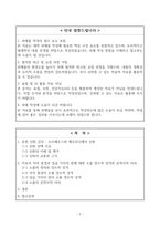 [A+] Report - 고전의이해와감상(문헌신화, 이옥)-2
