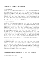 [A+] Report - 고전의이해와감상(문헌신화, 이옥)-3