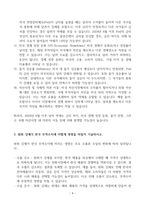 [A+] Report - 국제금융론(수입업체, 환헤지, 인덱스하락, 한국 무역수지)-4