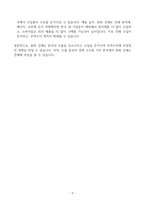 [A+] Report - 국제금융론(수입업체, 환헤지, 인덱스하락, 한국 무역수지)-5