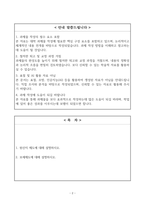 [A+] Report - 무역법규(원산지 제도, 보세제도)-2