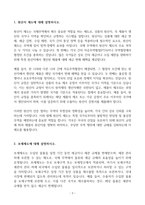 [A+] Report - 무역법규(원산지 제도, 보세제도)-3