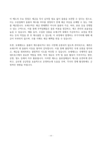 [A+] Report - 무역법규(원산지 제도, 보세제도)-4