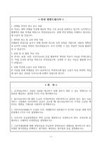 [A+] Report - 보건경제학(의료서비스, 국민건강보험제도, 상급종합병원)-2