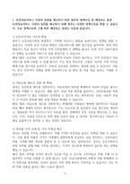 [A+] Report - 보건경제학(의료서비스, 국민건강보험제도, 상급종합병원)-3