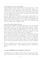 [A+] Report - 보건경제학(의료서비스, 국민건강보험제도, 상급종합병원)-5