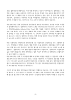 [A+] Report - 보건경제학(의료서비스, 국민건강보험제도, 상급종합병원)-7