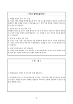 [A+] Report - 보건교육방법론(Dale의 경험, 원추이론)-2
