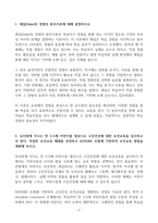 [A+] Report - 보건교육방법론(Dale의 경험, 원추이론)-3
