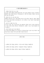 [A+] Report - 세계의종교-2