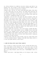 [A+] Report - 세계의종교-4