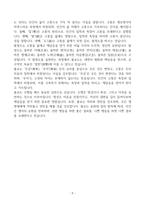 [A+] Report - 세계의종교-5
