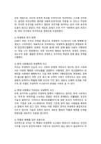 (2025학년도 1학기 중간과제물, 사회문제론, 공통형) 다음 아래에 참고문헌 중 하나를 선택하여 독후감을 작성하시오.(『우리 안의 우생학: 적격과 부적격, 그 차별과 배제의 역사』)-3