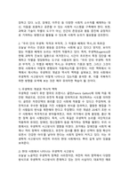 (2025학년도 1학기 중간과제물, 사회문제론, 공통형) 다음 아래에 참고문헌 중 하나를 선택하여 독후감을 작성하시오.(『우리 안의 우생학: 적격과 부적격, 그 차별과 배제의 역사』)-4