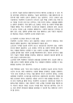 (2025학년도 1학기 중간과제물, 사회문제론, 공통형) 다음 아래에 참고문헌 중 하나를 선택하여 독후감을 작성하시오.(『우리 안의 우생학: 적격과 부적격, 그 차별과 배제의 역사』)-5