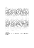 (2025학년도 1학기 중간과제물, 사회문제론, 공통형) 다음 아래에 참고문헌 중 하나를 선택하여 독후감을 작성하시오.(『우리 안의 우생학: 적격과 부적격, 그 차별과 배제의 역사』)-6