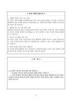 [A+] Report - 유아교육기관운영관리(1)-2