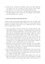 [A+] Report - 유아교육기관운영관리(1)-4