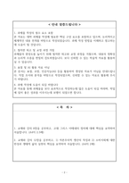 [A+] Report - 철학의이해-2