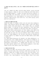 [A+] Report - 철학의이해-3