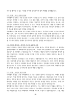 [A+] Report - 철학의이해-4