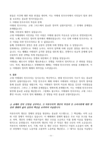 [A+] Report - 철학의이해-5