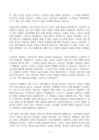 [A+] Report - 철학의이해-6