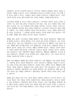[A+] Report - 철학의이해-7