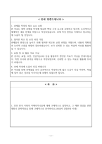 [A+] Report - 한국문학과대중문화-2