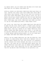 [A+] Report - 한국문학과대중문화-4