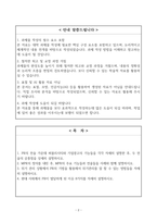 [A+] Report - 홍보론-2