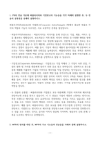 [A+] Report - 홍보론-3